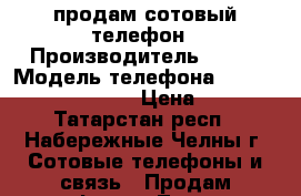 продам сотовый телефон › Производитель ­ htc › Модель телефона ­ desire 616 dual sim › Цена ­ 4 000 - Татарстан респ., Набережные Челны г. Сотовые телефоны и связь » Продам телефон   . Татарстан респ.